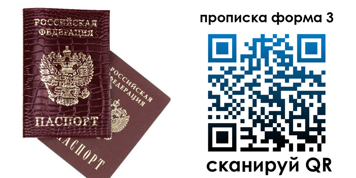 прописка в квартире в Сухиничи