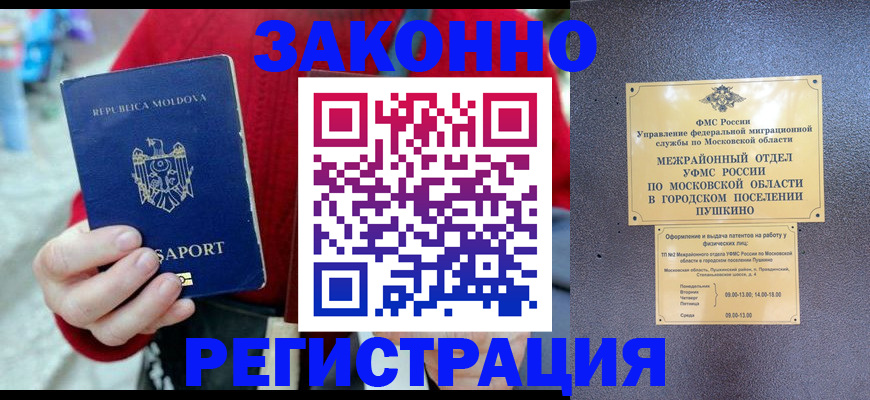 прописка ребенка в Сухиничи