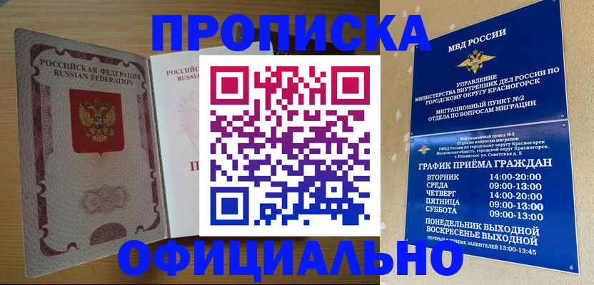 временная регистрация купить в Сухиничи