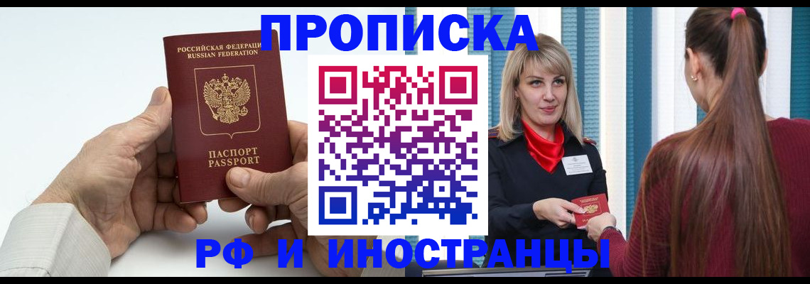 временная регистрация купить в Сухиничи