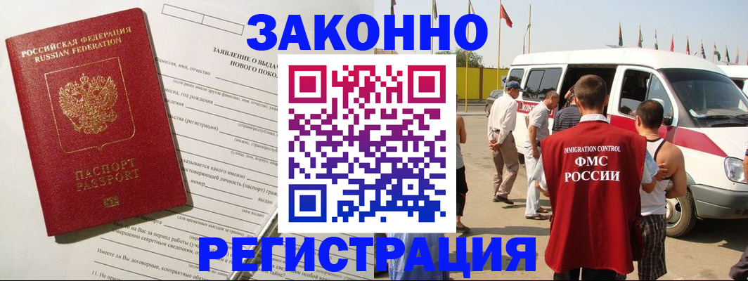 прописка штамп в Сухиничи