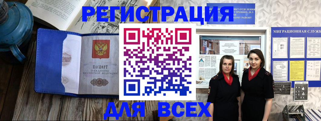 временная регистрация надежно в Сухиничи